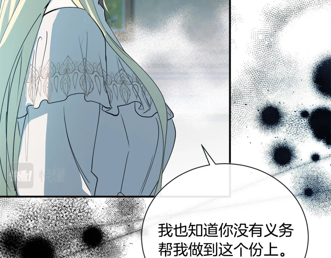 第146话 我只跟你生孩子！24