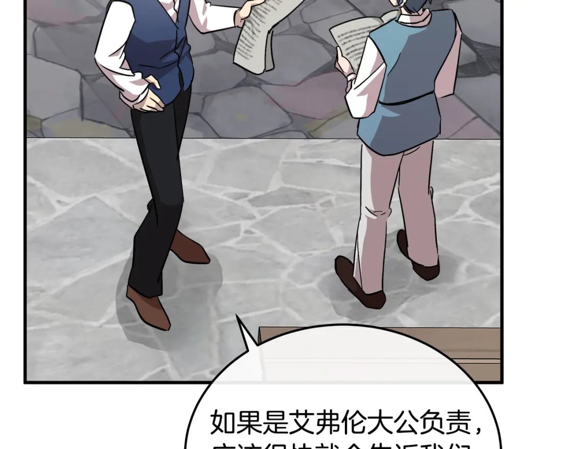 第125话 打响舆论战！187