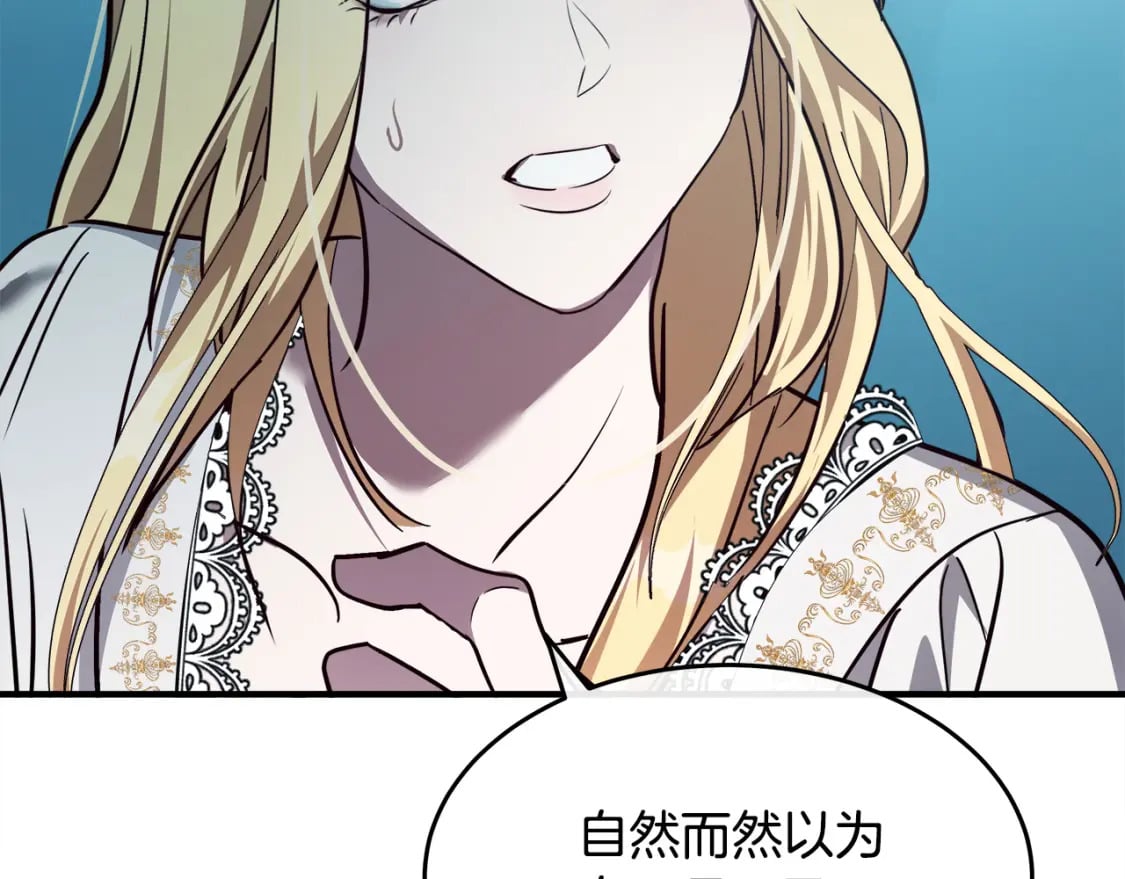 第127话 害怕生孩子4