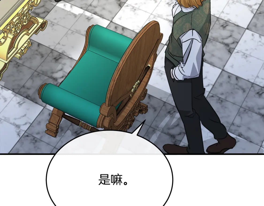 第126话 我怀孕了？！92