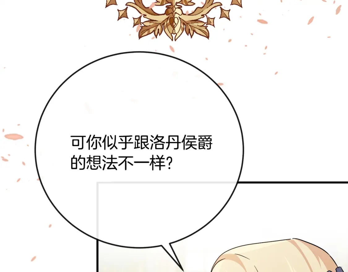 第142话 聪明的棋子123