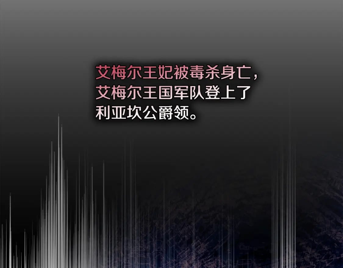 第142话 聪明的棋子264
