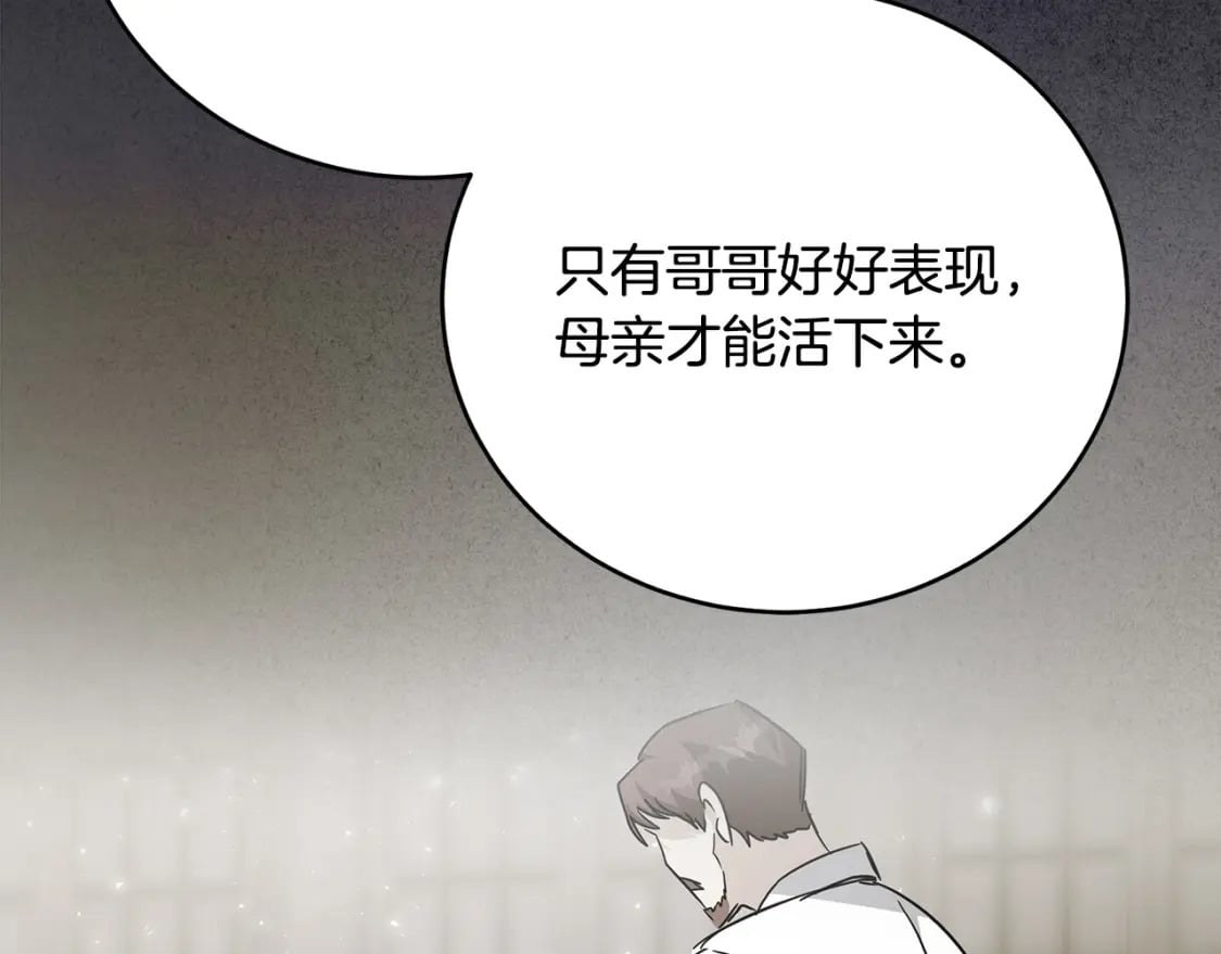 第137话 皇帝到底更爱谁？159