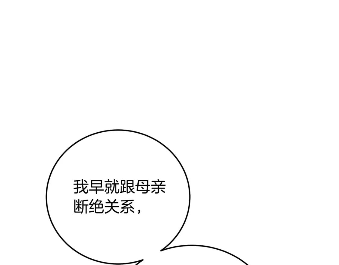 第117话 你最好小心点！164