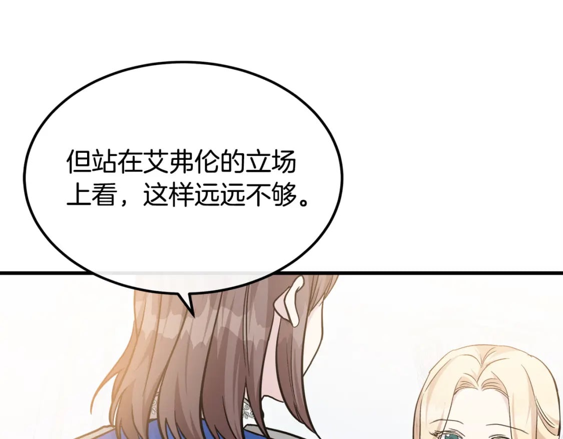 第113话 你们会抛弃我吗？194