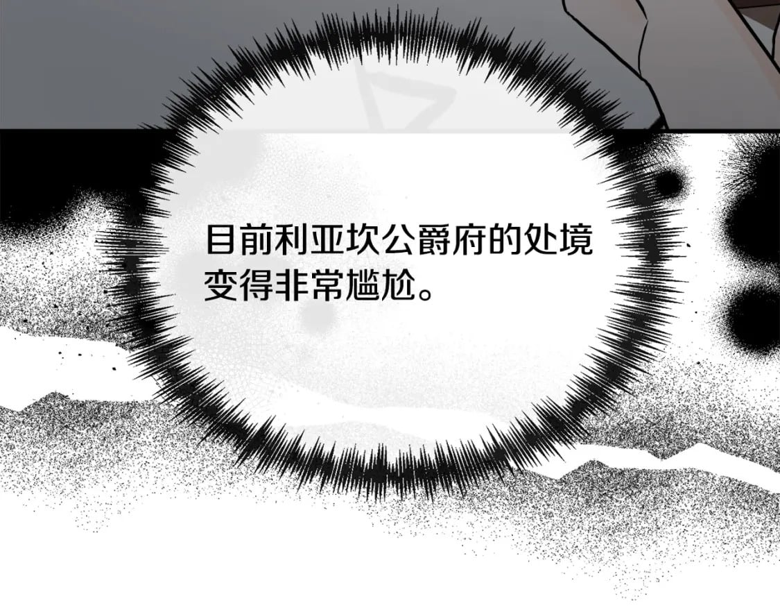 第144话 皇帝震怒191