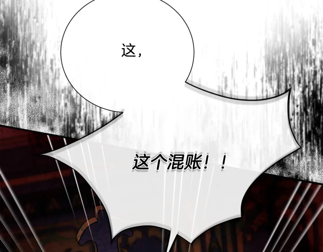 第144话 皇帝震怒135