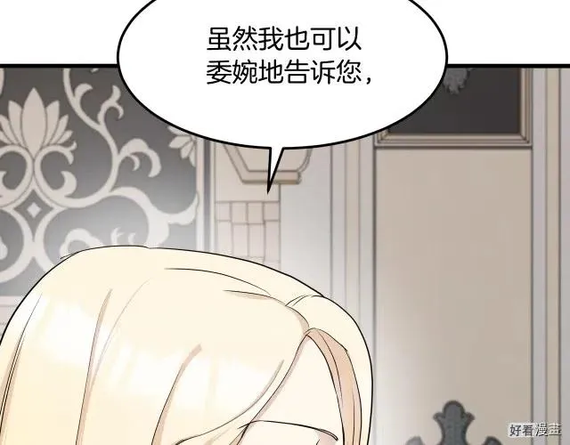 第33话7