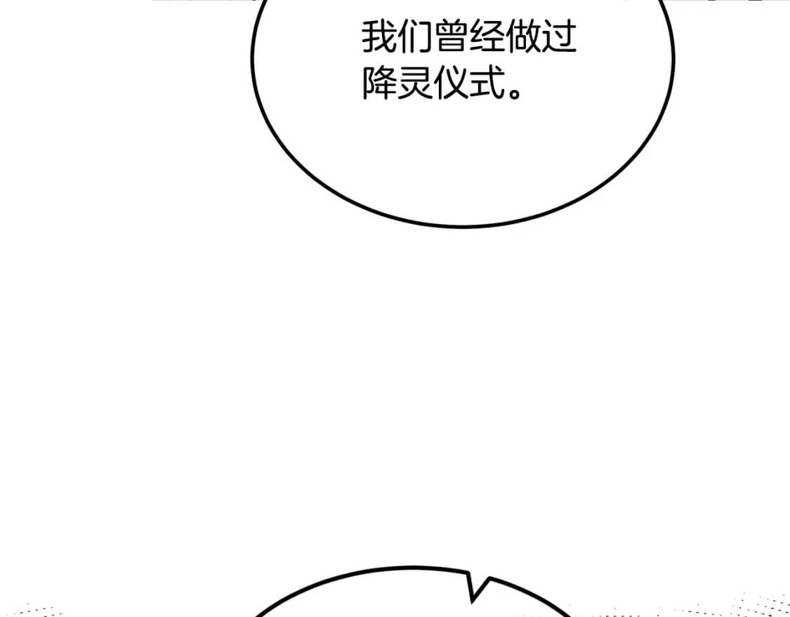 第109话 诅咒179