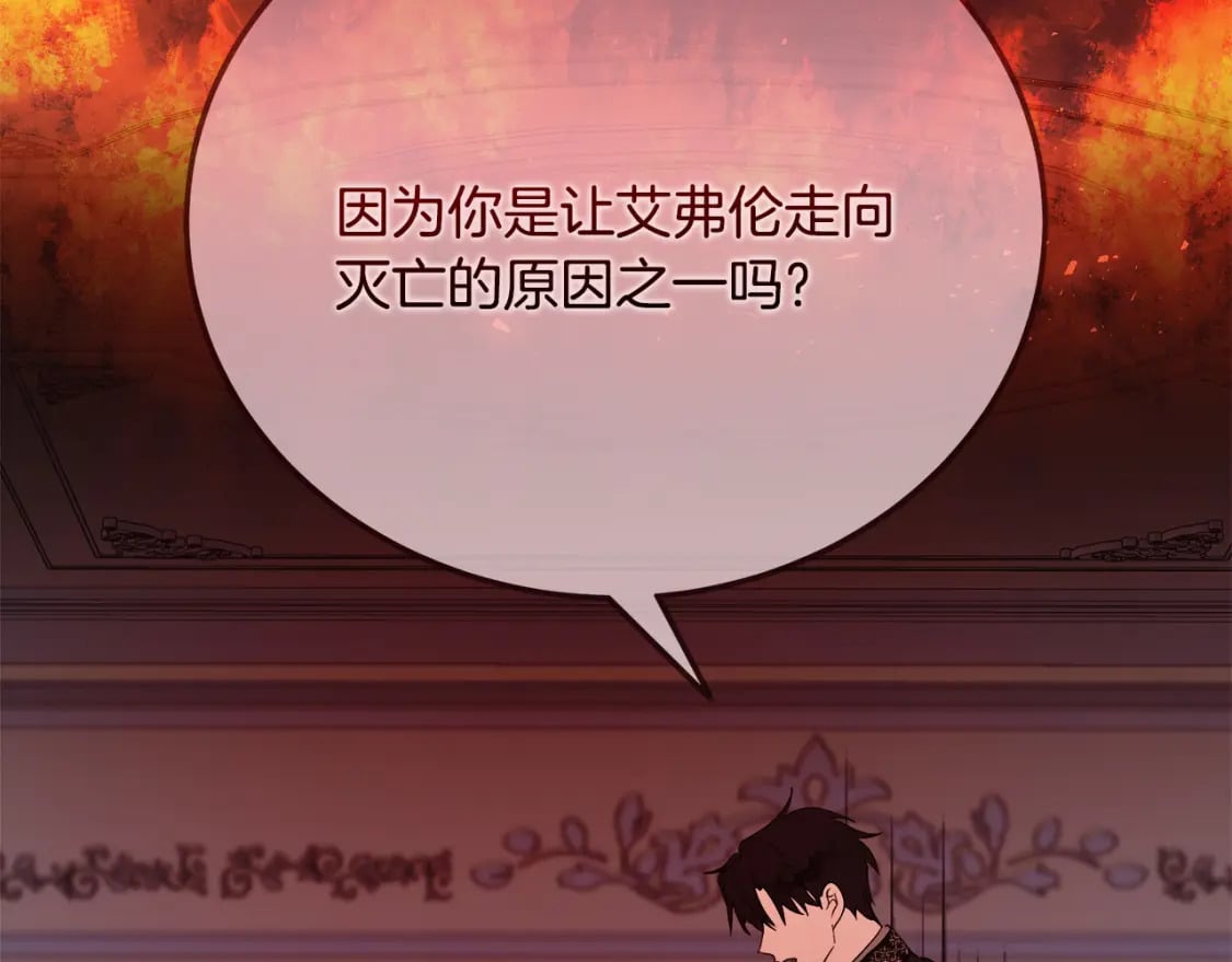 第146话 我只跟你生孩子！205