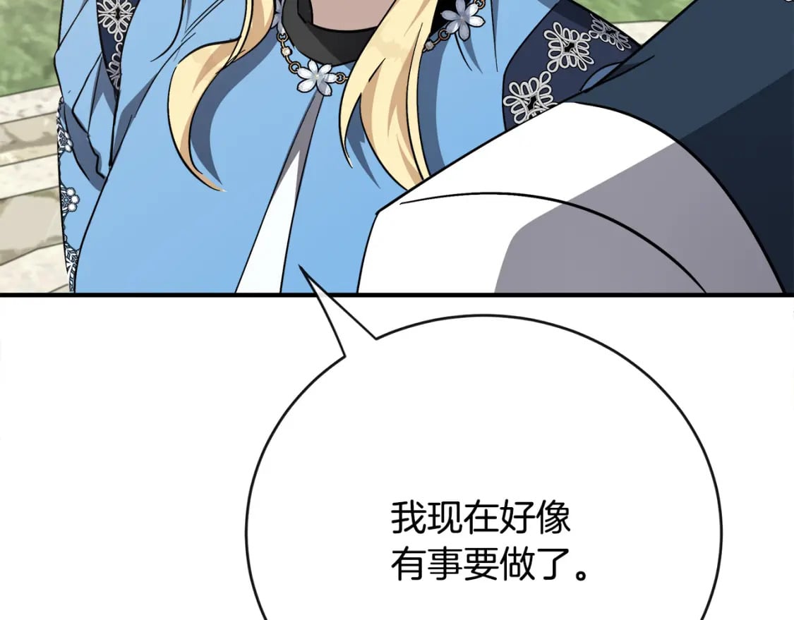第139话 他好甜啊！210