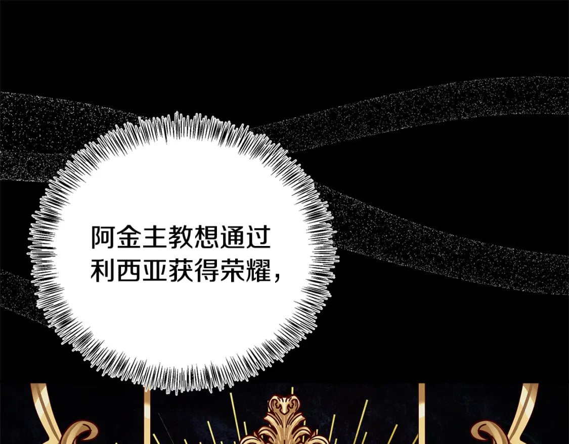 第117话 你最好小心点！143