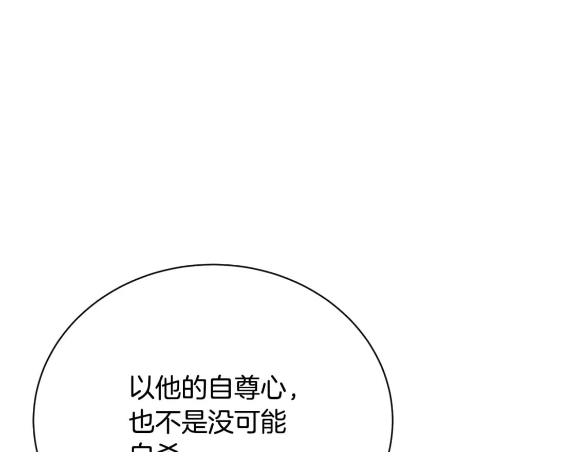 第132话 致命的礼物9
