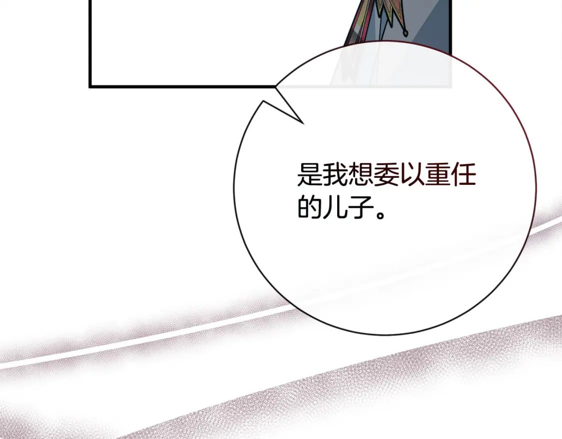 第136话 皇位继承人101