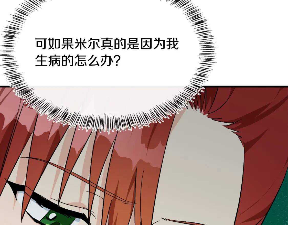 第110话 套取情报70