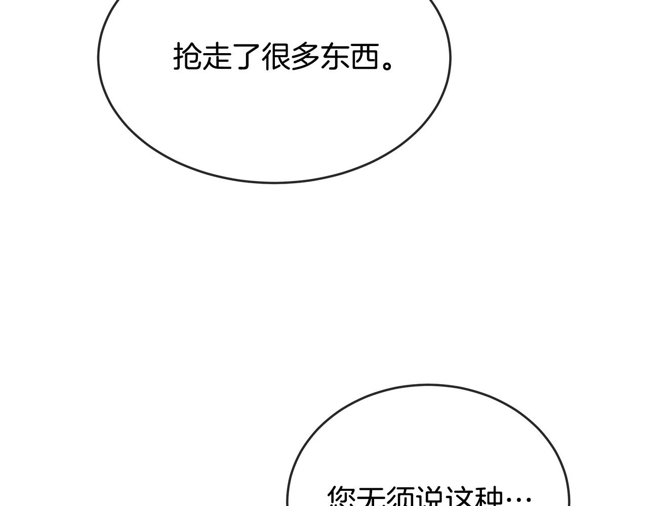第98话 正面交锋123