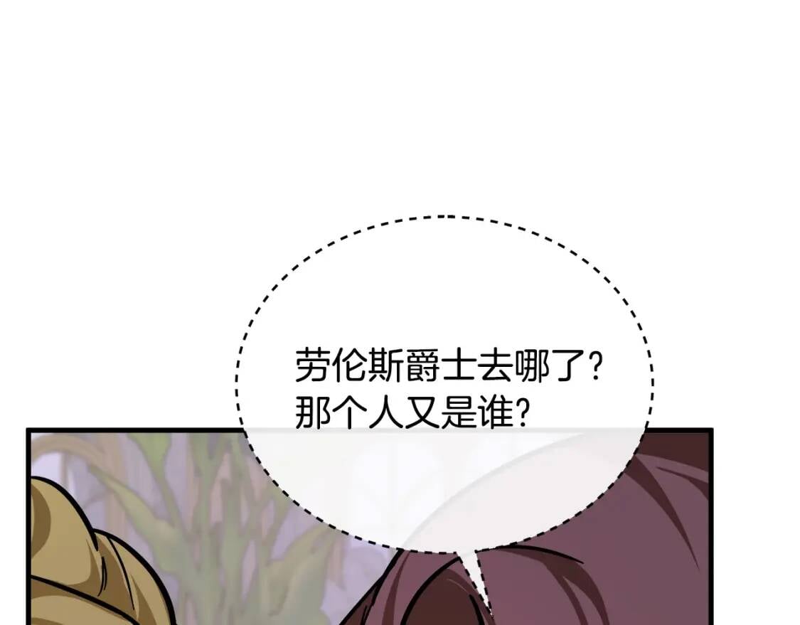 第112话 自食恶果14