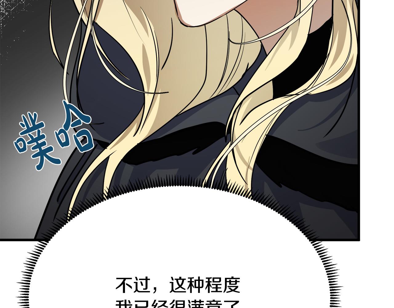 第102话 “朋友”80