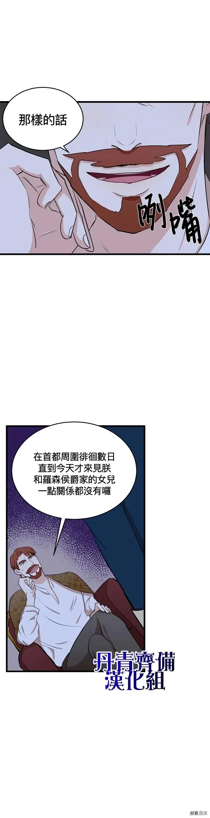第11话8