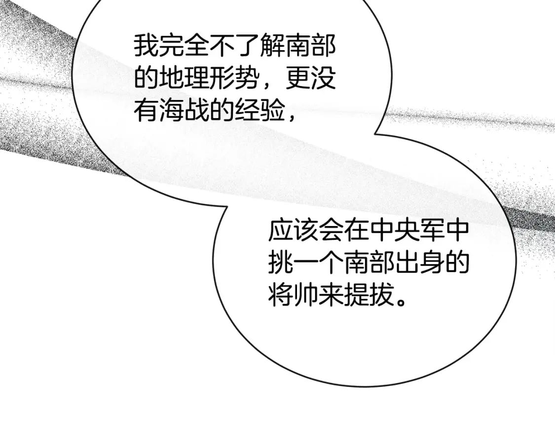 第146话 我只跟你生孩子！72