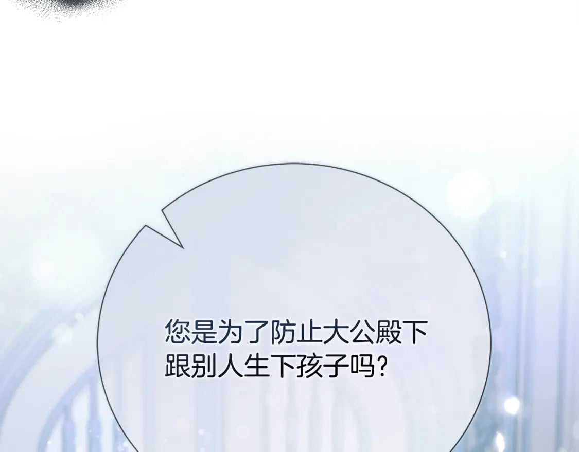 第145话 要我嫁给他？！181