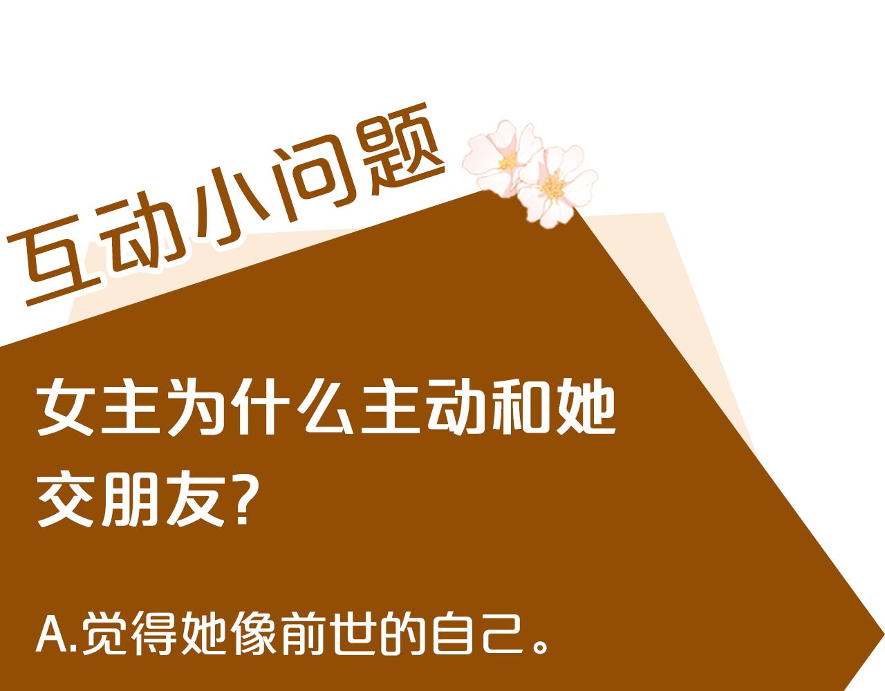 第102话 “朋友”233