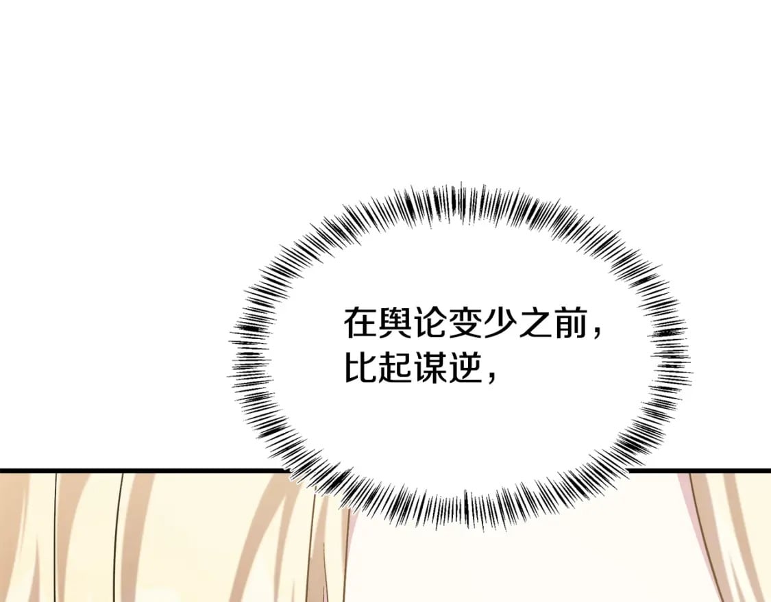 第113话 你们会抛弃我吗？153
