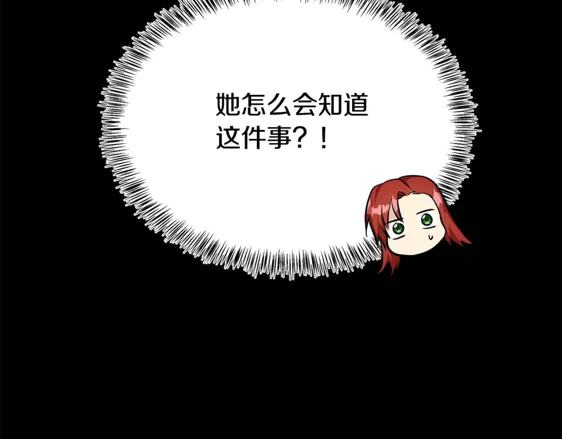 第110话 套取情报43