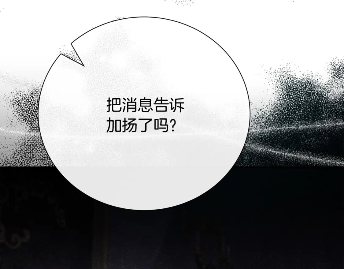 第144话 皇帝震怒42