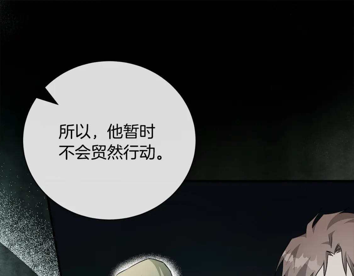 第137话 皇帝到底更爱谁？50