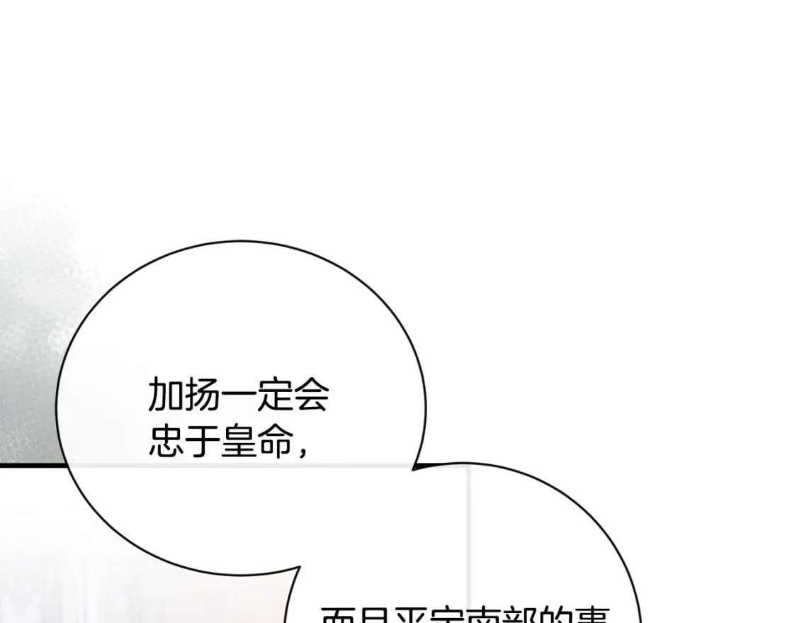 第137话 皇帝到底更爱谁？24