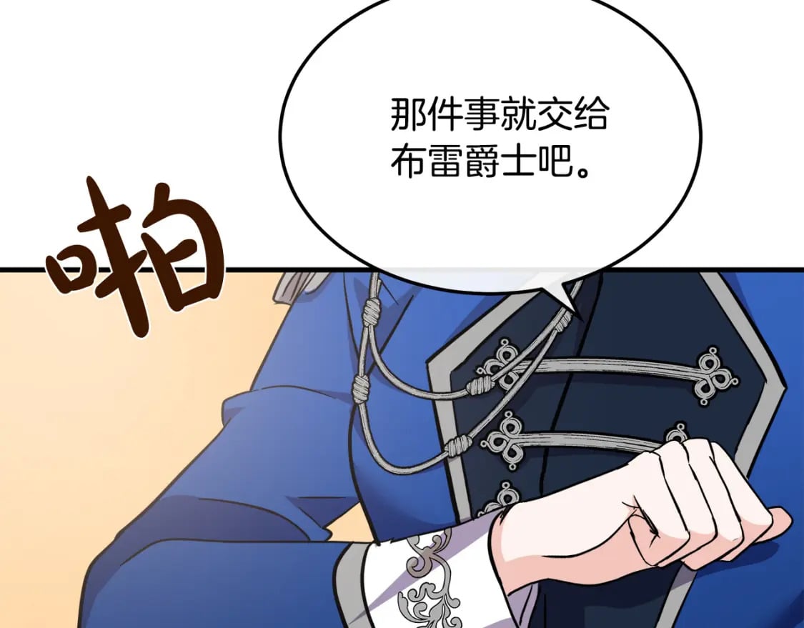 第113话 你们会抛弃我吗？170