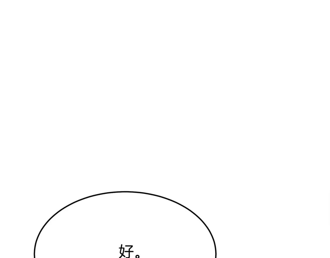 第123话 吾乃皇族！206