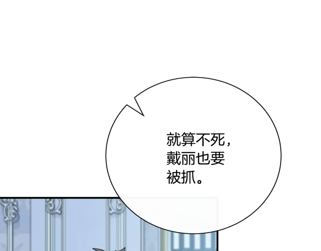 第143话 牺牲棋子150
