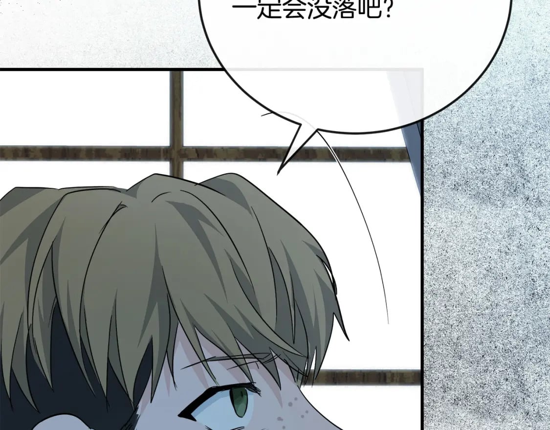 第141话 制衡之道70