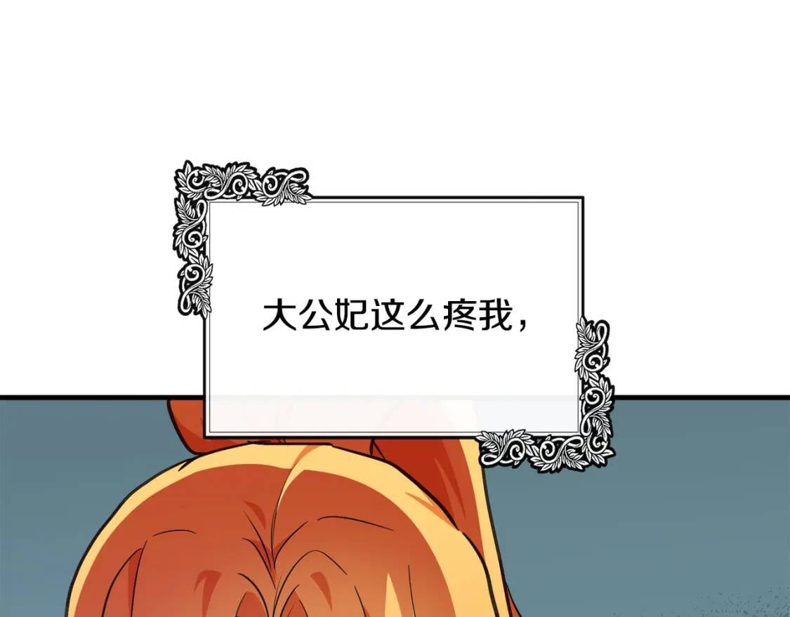 第106话 魂牵梦绕201