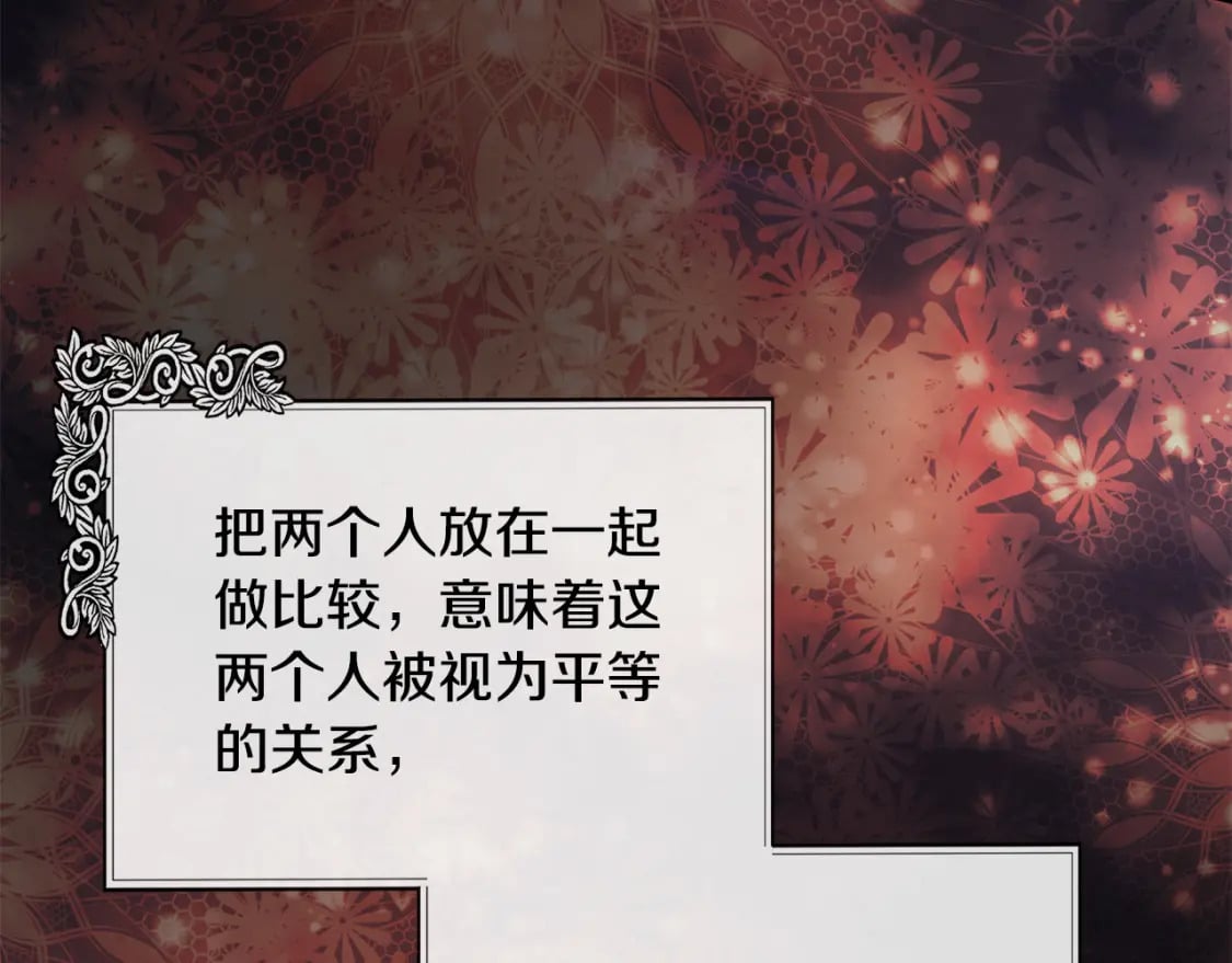 第137话 皇帝到底更爱谁？206