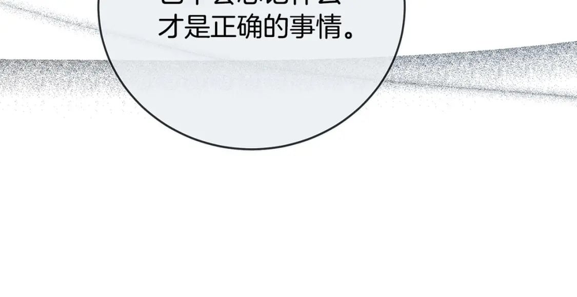 第146话 我只跟你生孩子！21