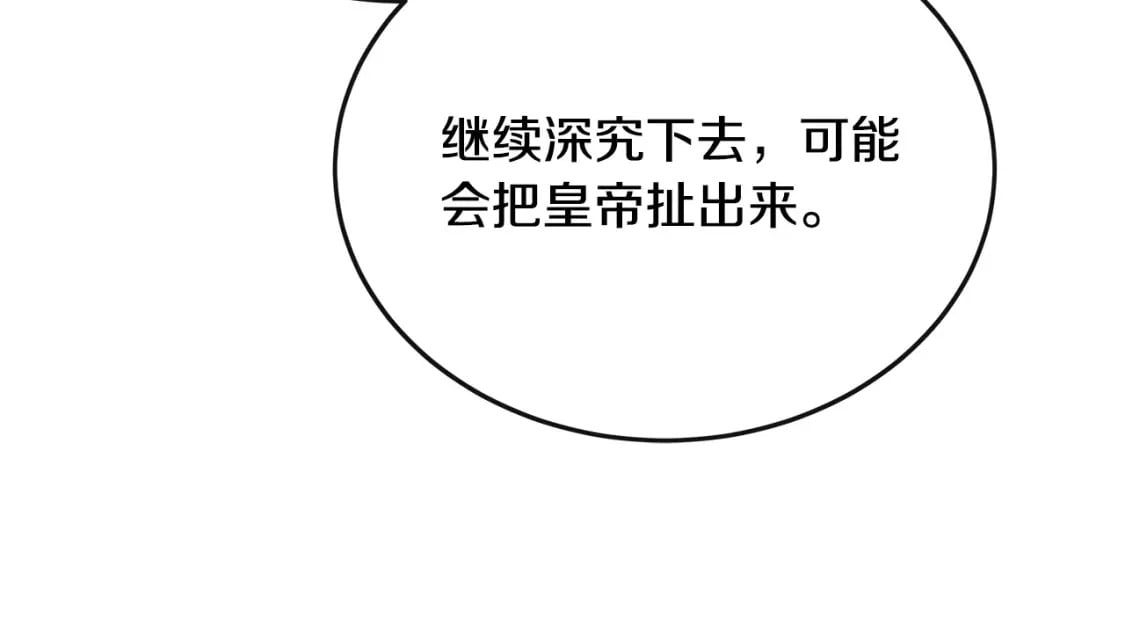 第132话 致命的礼物70