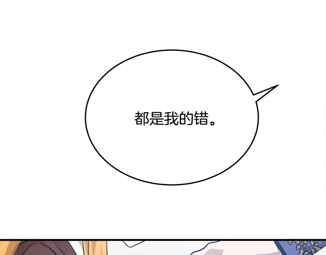 第125话 打响舆论战！130