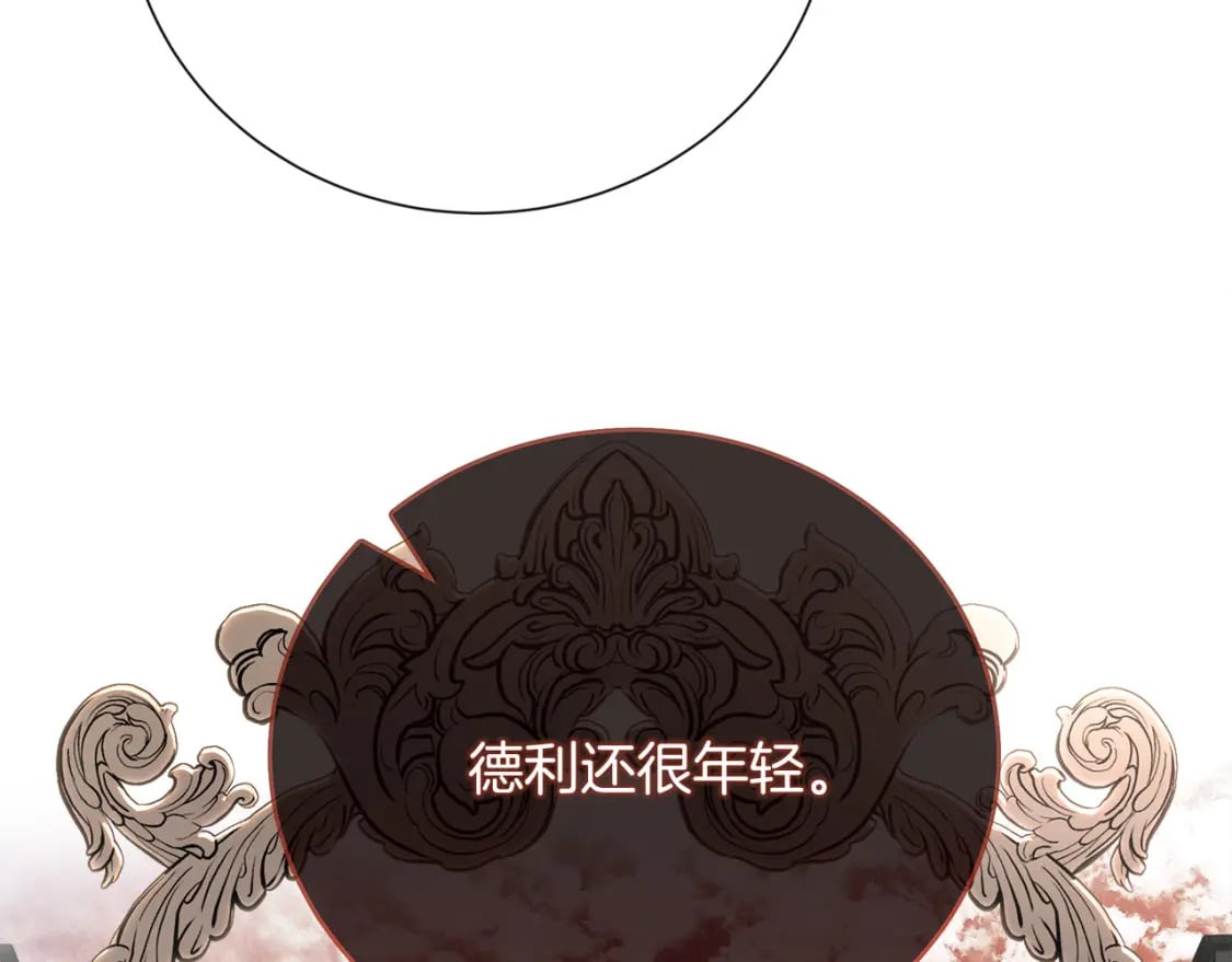 第145话 要我嫁给他？！191
