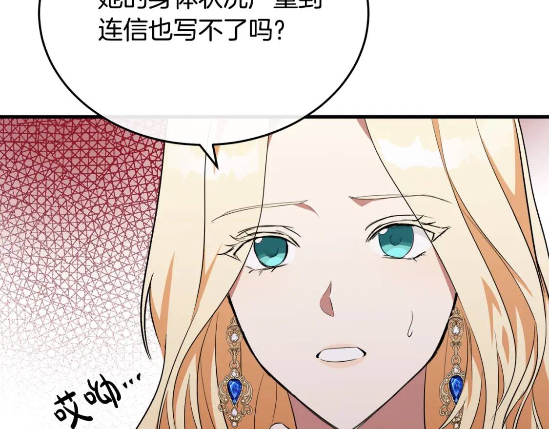 第105话 想见她121