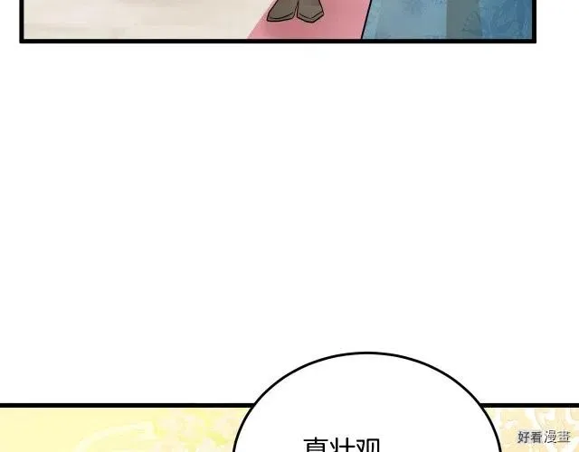 第34话85