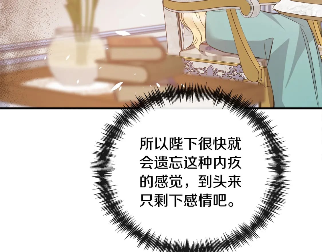 第137话 皇帝到底更爱谁？189