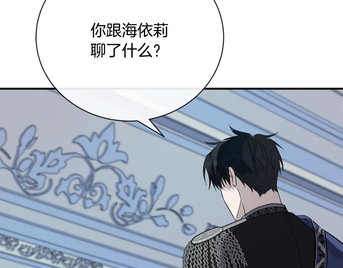 第146话 我只跟你生孩子！102