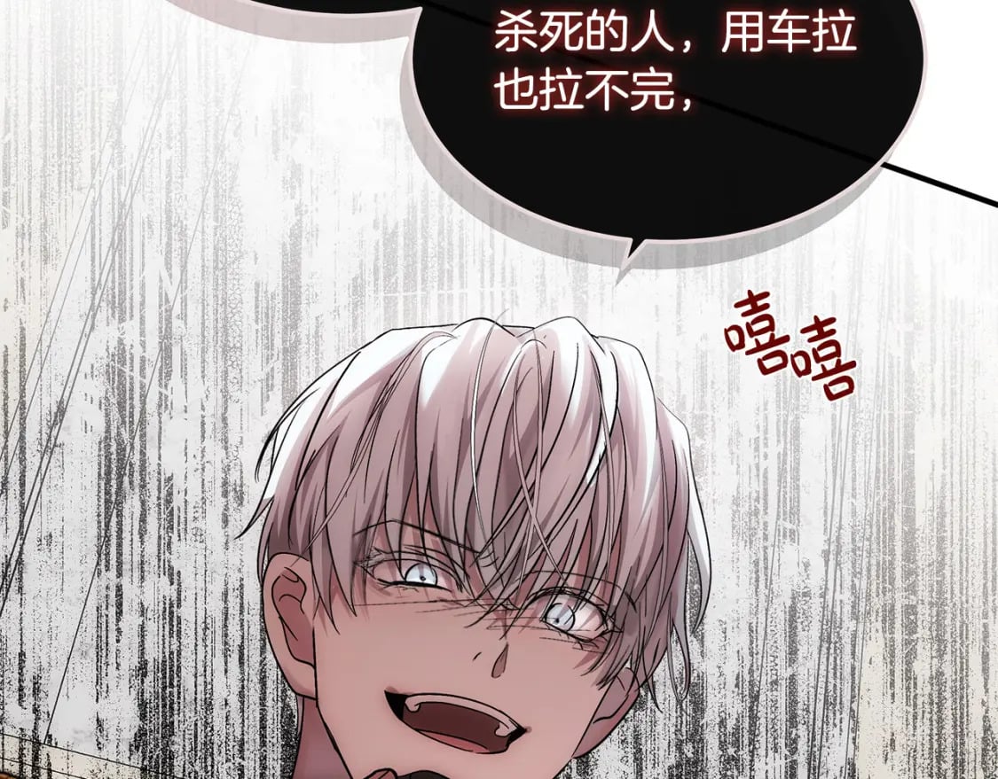 第124话 公然挑衅112