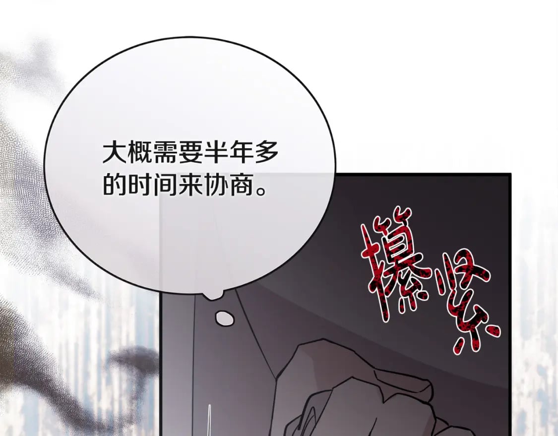 第154话 都是你算好的163