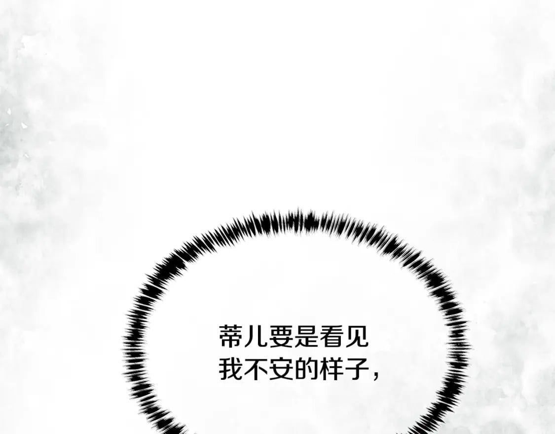 第128话 只有你能安慰到我22