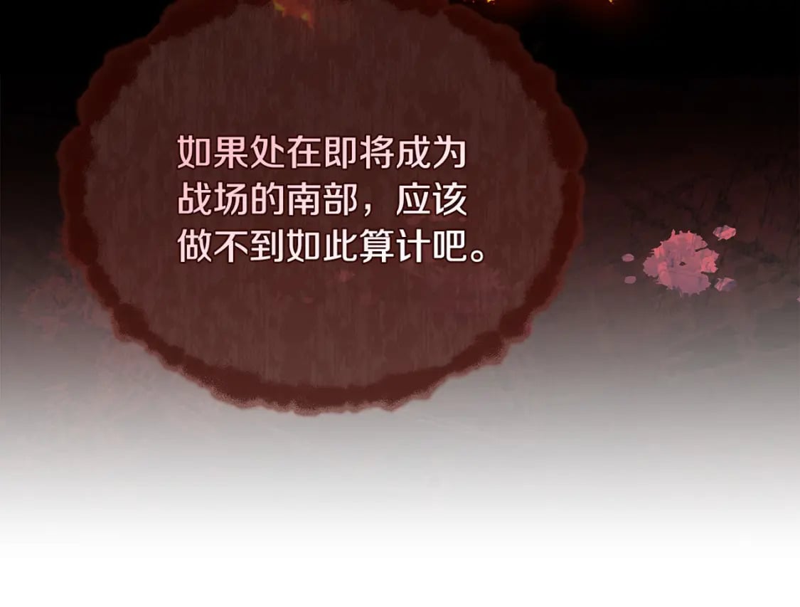 第146话 我只跟你生孩子！83