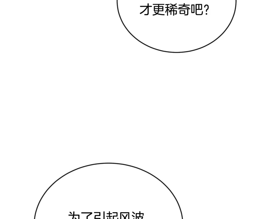 第155话 我只爱过你一人83